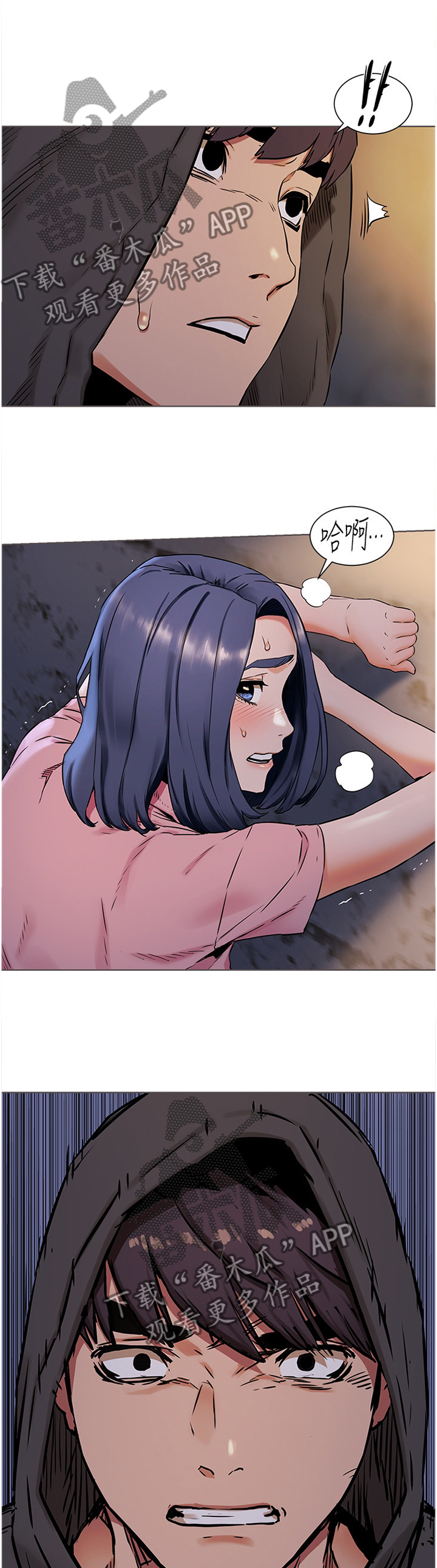 蚁窝ai怎么换账号漫画,第137章：生存5图