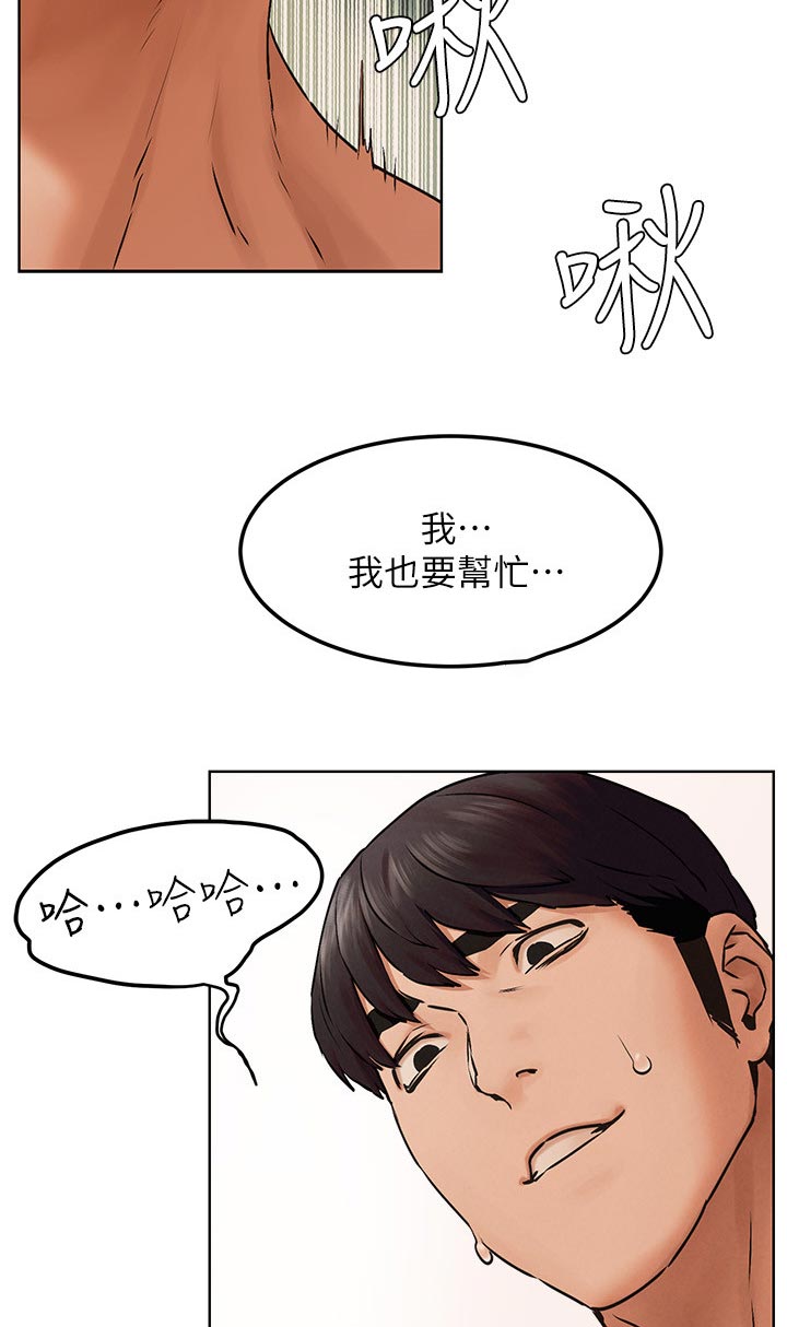 梦见火烧蚂蚁窝漫画,第211章：我也要帮忙4图