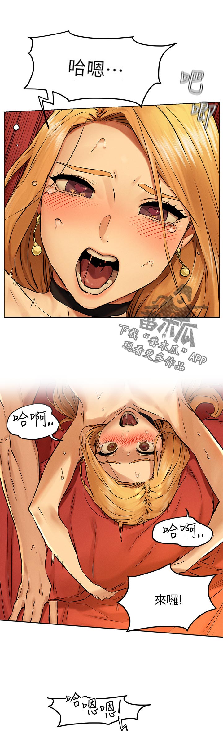 蚁窝漫画,第191章：你怎么知道3图