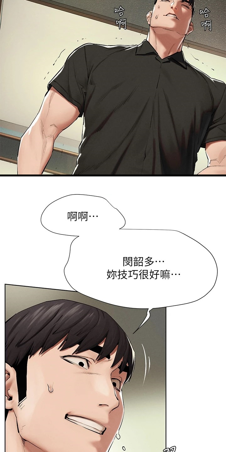 火烧蚂蚁窝漫画,第232章：都回去了5图
