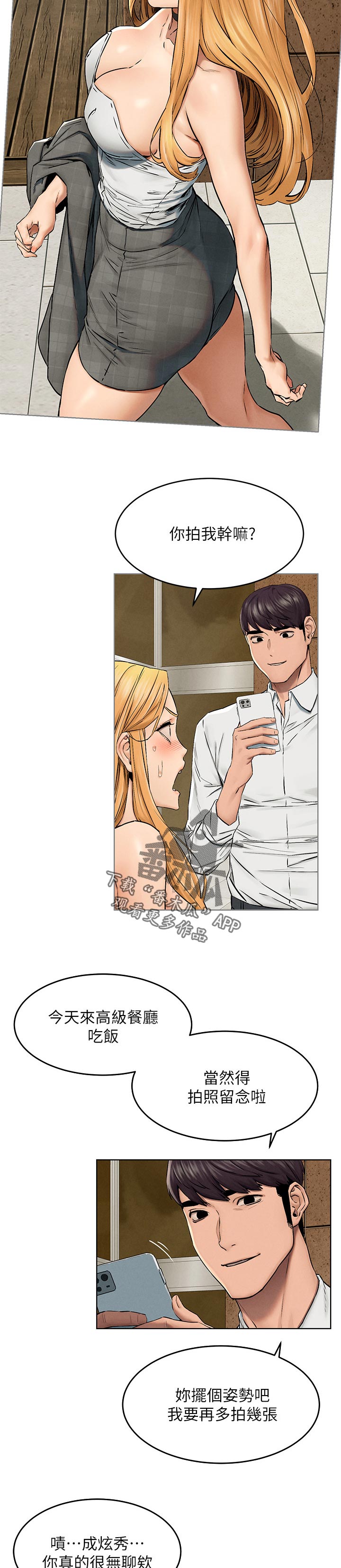 蚁窝漫画,第188章：你很漂亮3图