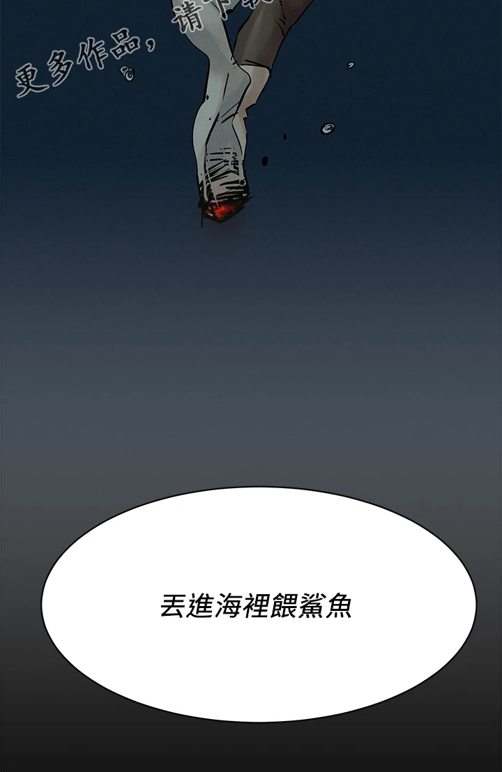 蚁后图片漫画,第241章：黑老大的报复4图