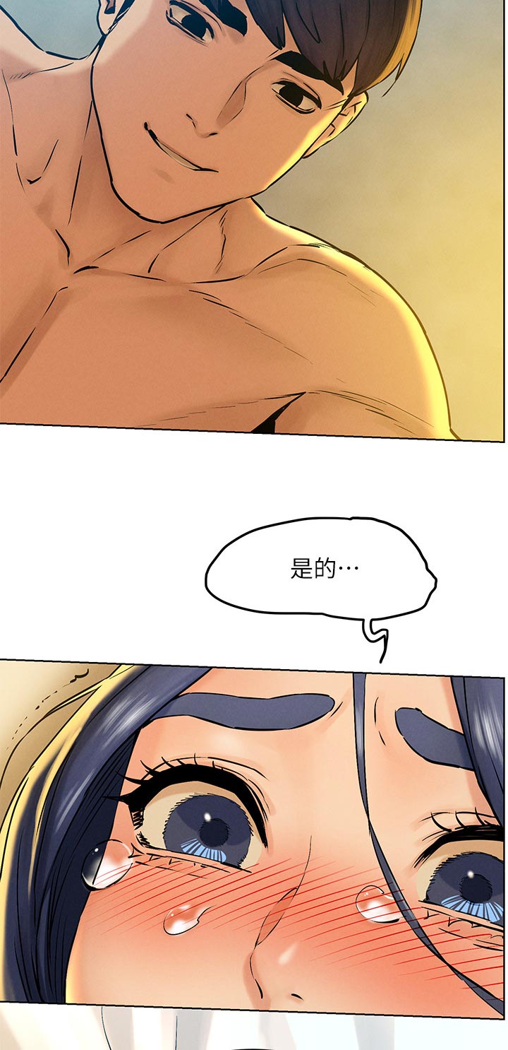 蚁窝多少钱一个漫画,第203章：做得到吧1图