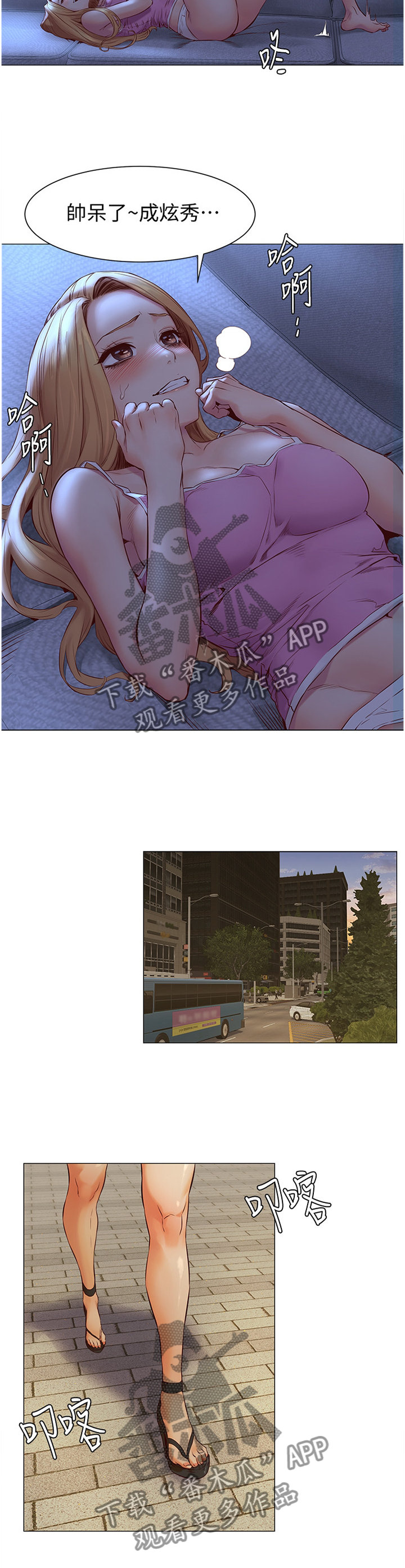 蚁窝智慧食堂漫画,第127章：贪心3图