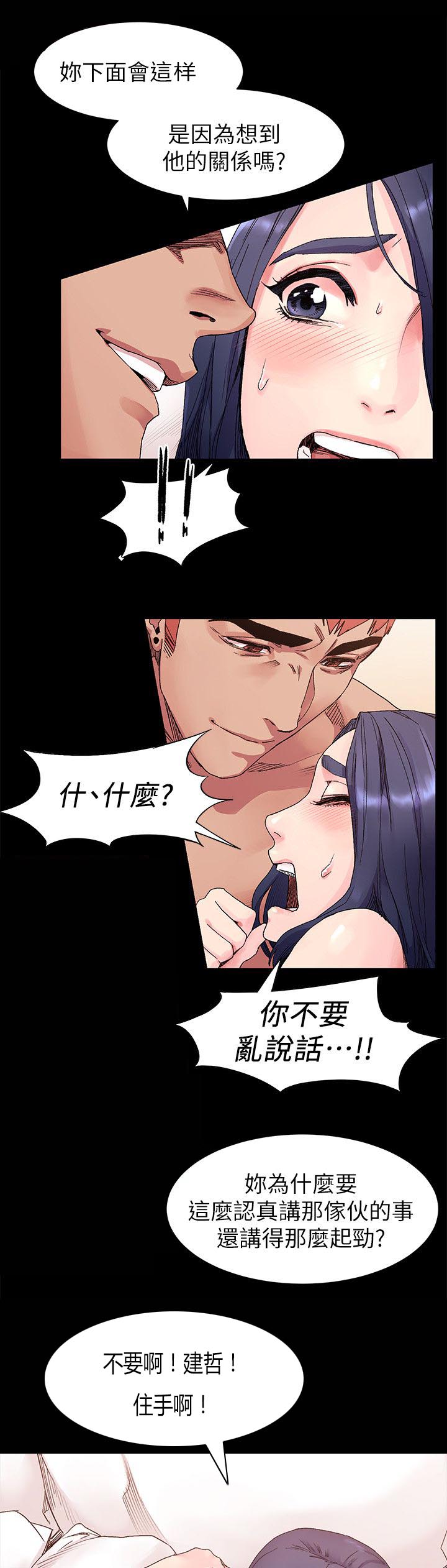 蚁窝漫画,第36章：诗人1图