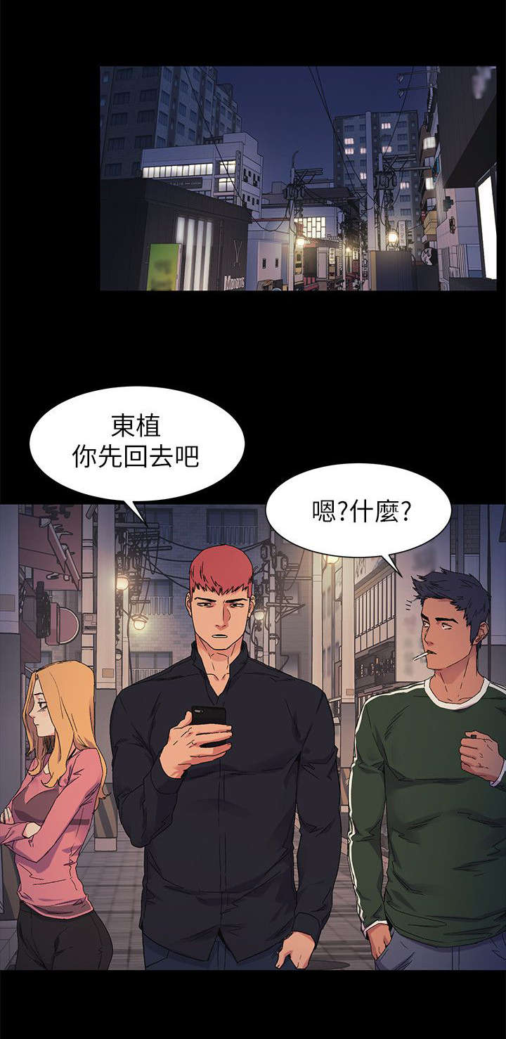 蚁窝漫画,第43章：小动作1图