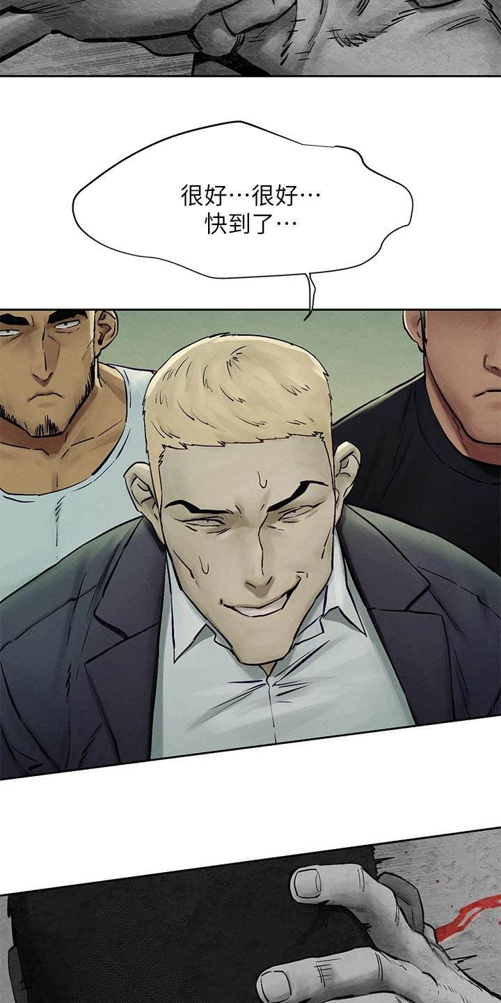 缅甸黑蚂蚁窝漫画,第254章：前狼后虎5图