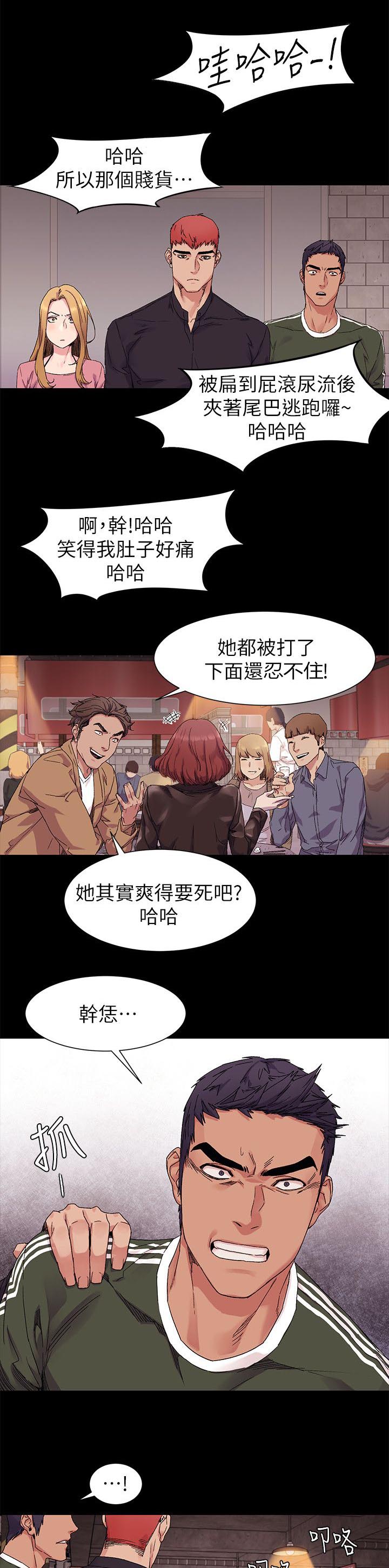 蚁窝漫画,第41章：找到了5图