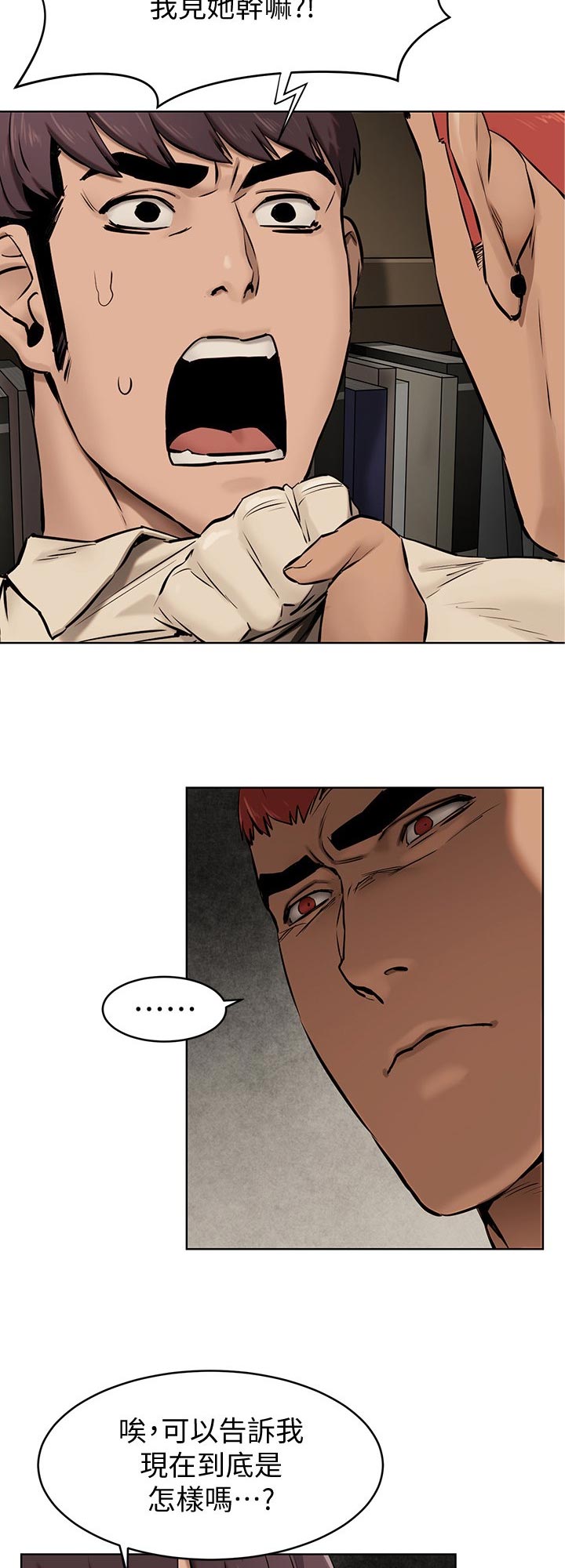 蚁窝漫画,第164章：想办法2图