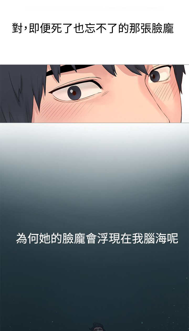 蚁窝漫画,第1章：忘不了2图