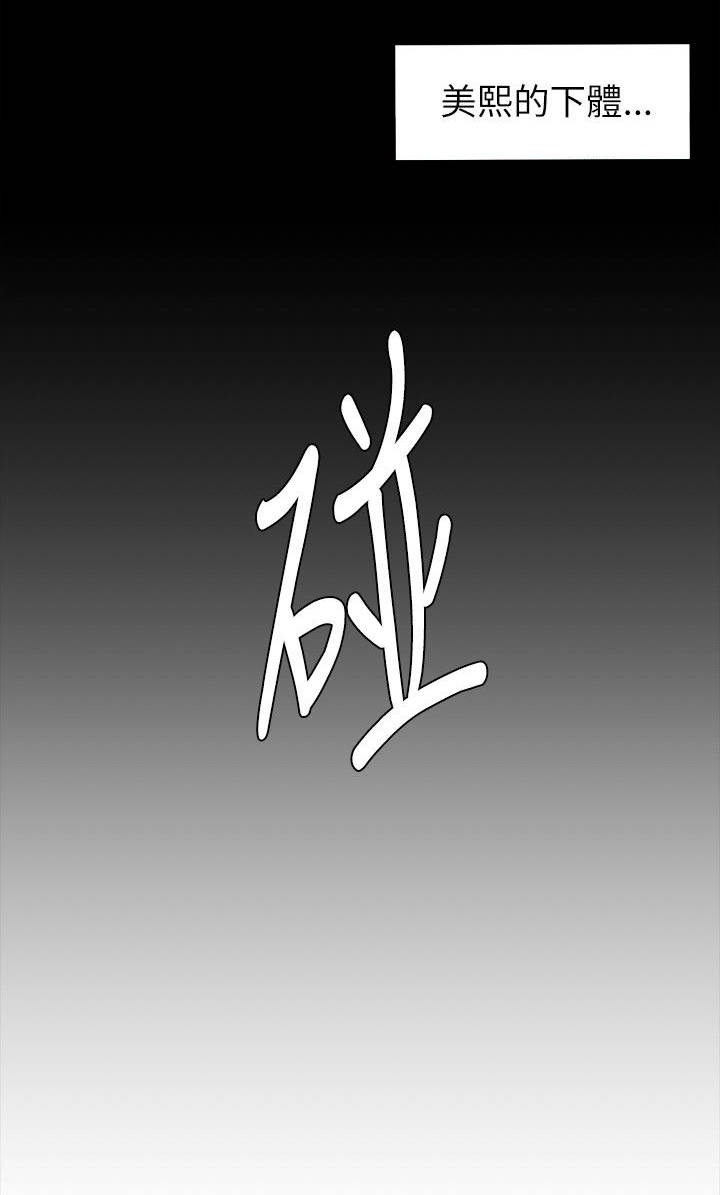 蚁窝英语怎么说漫画,第19章：回忆里的她3图