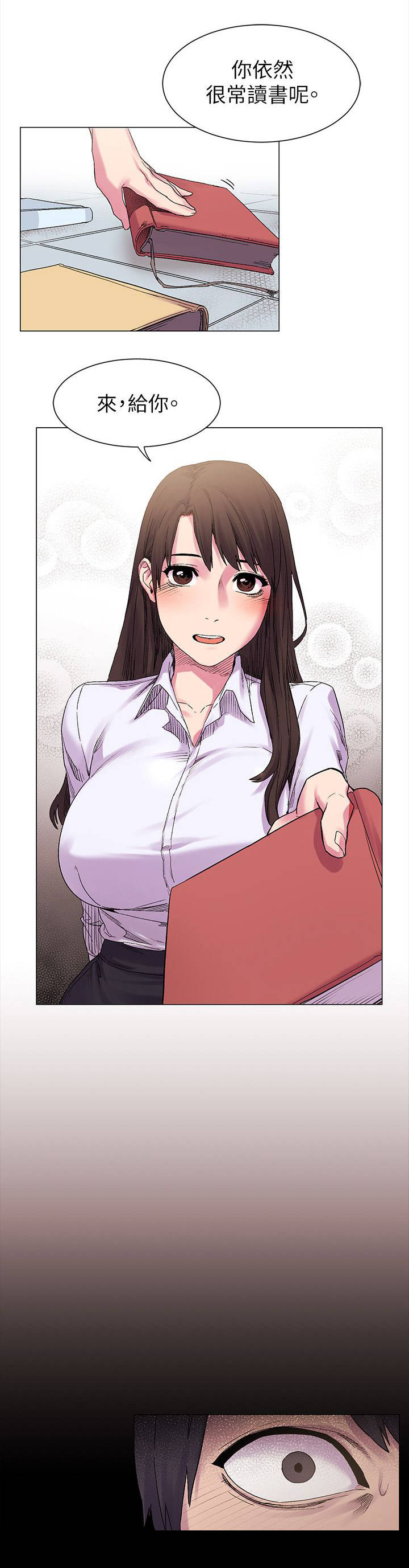 缅甸黑蚂蚁窝漫画,第19章：回忆里的她1图