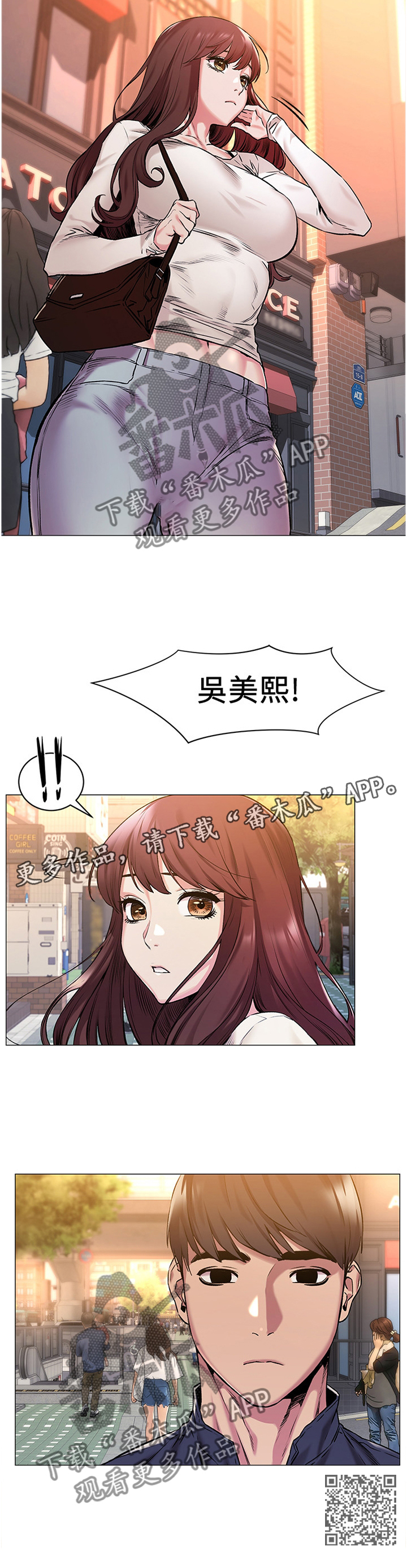 蚁窝智慧餐厅漫画,第118章：”新手运”3图