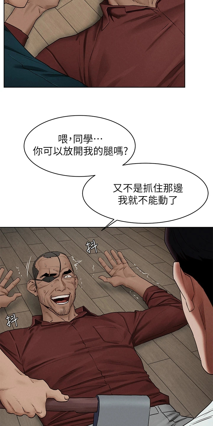 如何找蚂蚁窝漫画,第227章：威胁黑老大3图