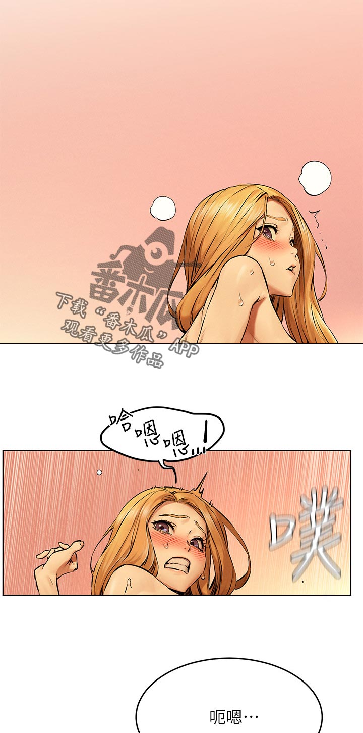 蚁窝漫画,第190章：汇报4图