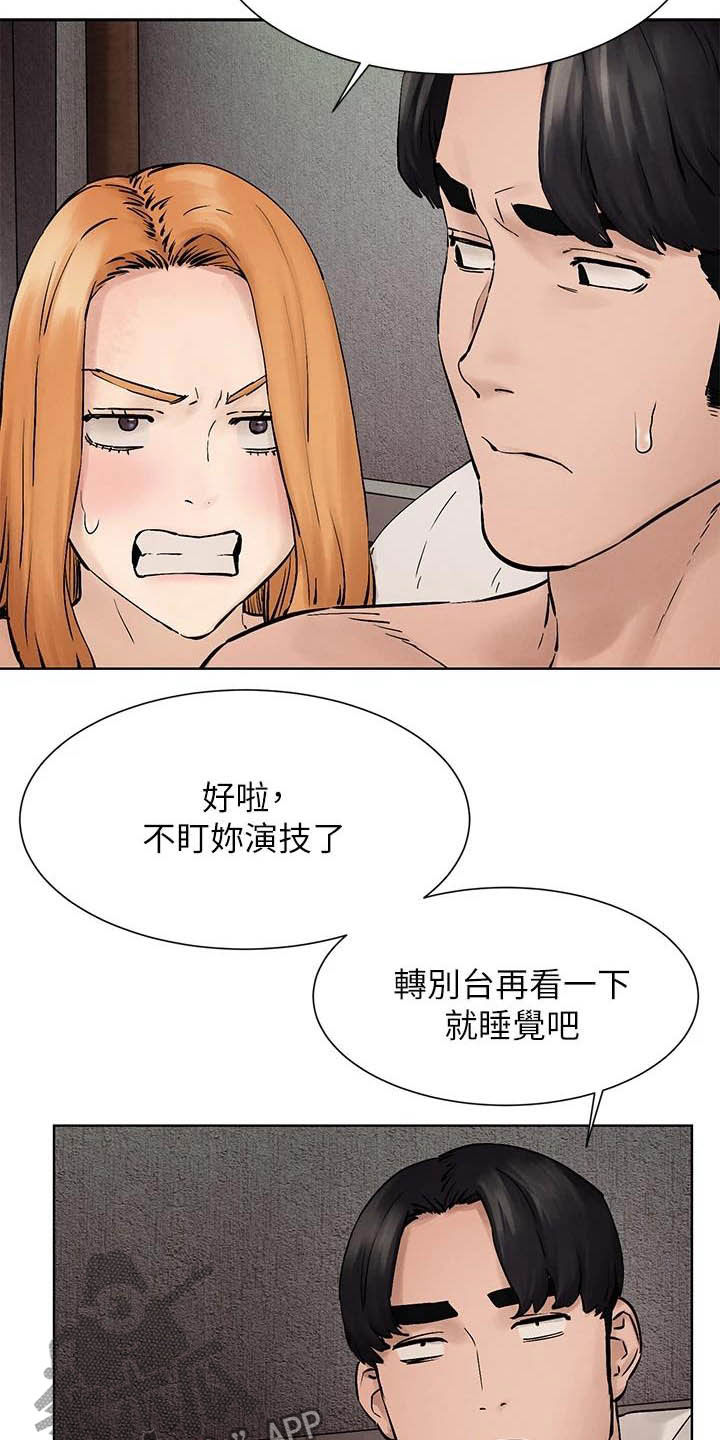 蚁窝漫画,第262章：拳击手4图