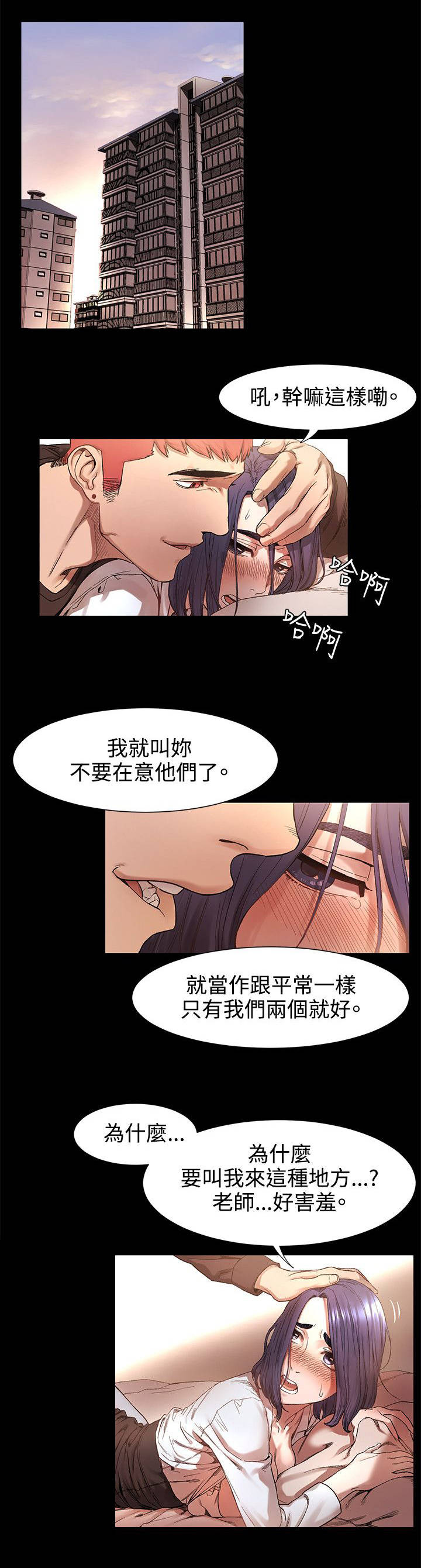 蚁窝漫画,第7章：记忆中的她1图
