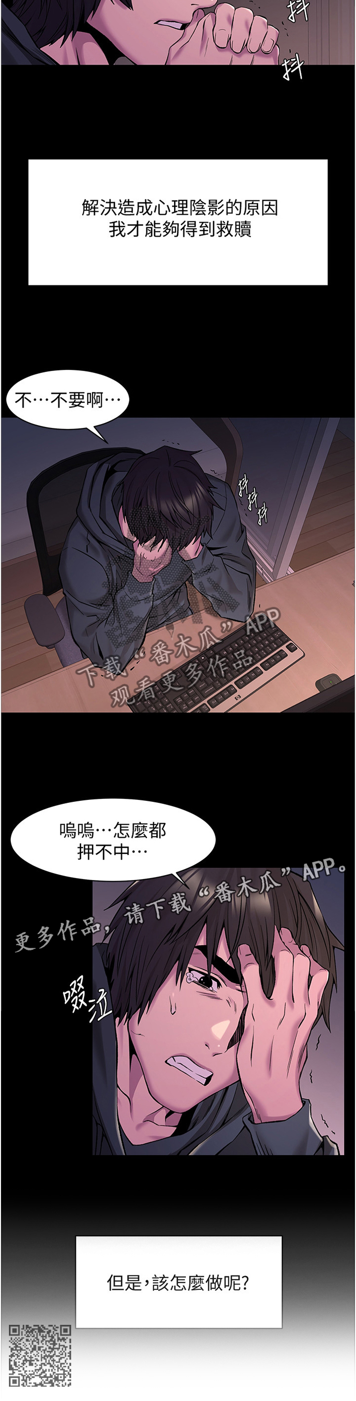 缅甸黑蚂蚁窝漫画,第119章：证明给你看2图