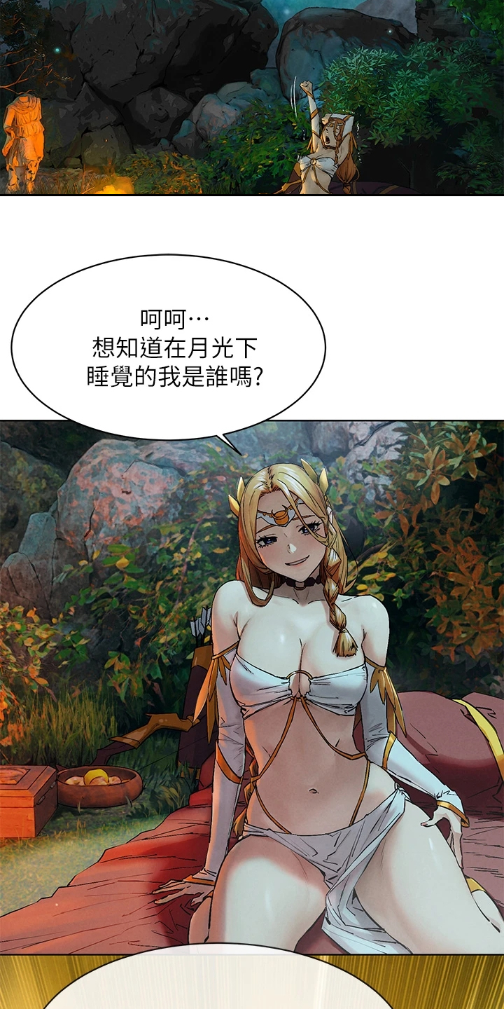 如何找蚂蚁窝漫画,第245章：注定的火花4图