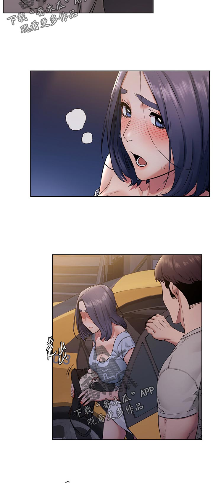 蚁窝漫画,第152章：脱离常轨5图