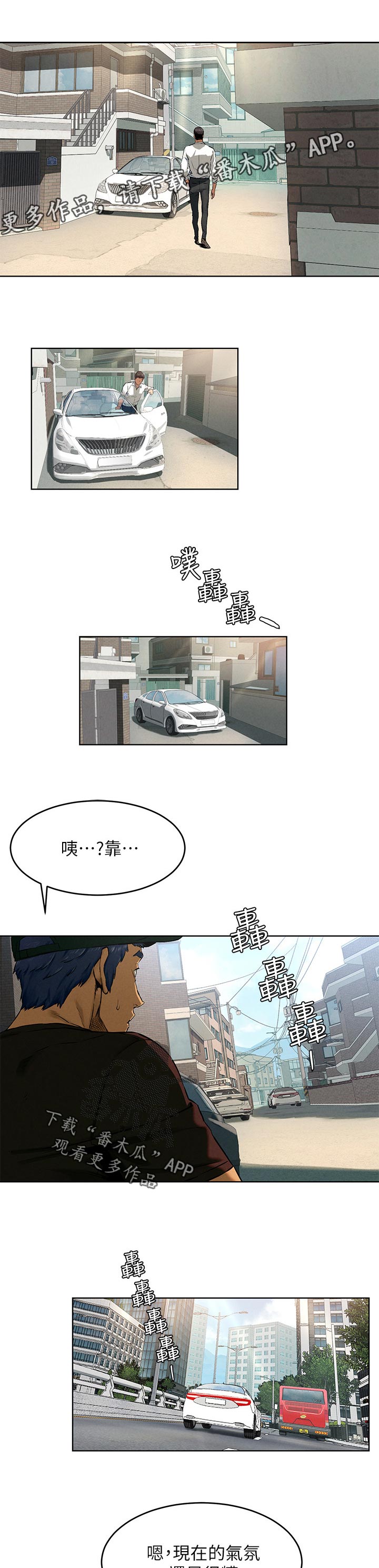 蚁窝漫画,第187章：好地方1图