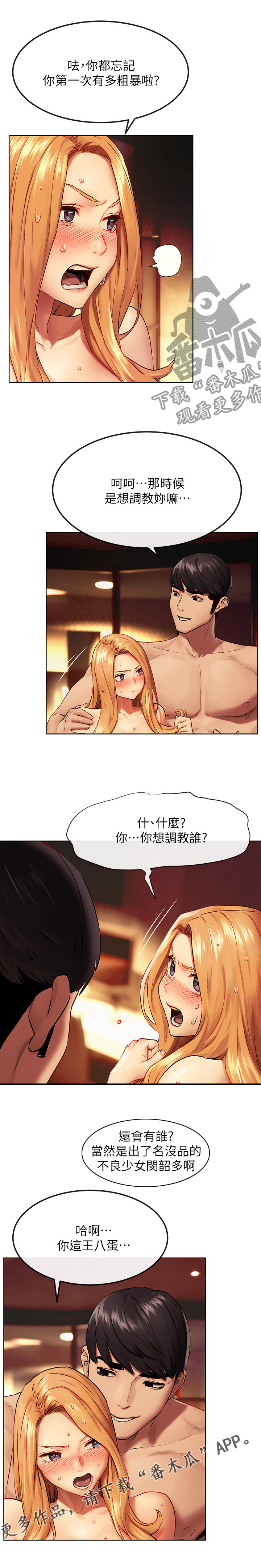 猗窝座漫画,第223章：温柔5图