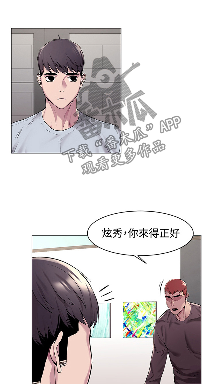 蚁窝多少钱一个漫画,第112章：检验1图