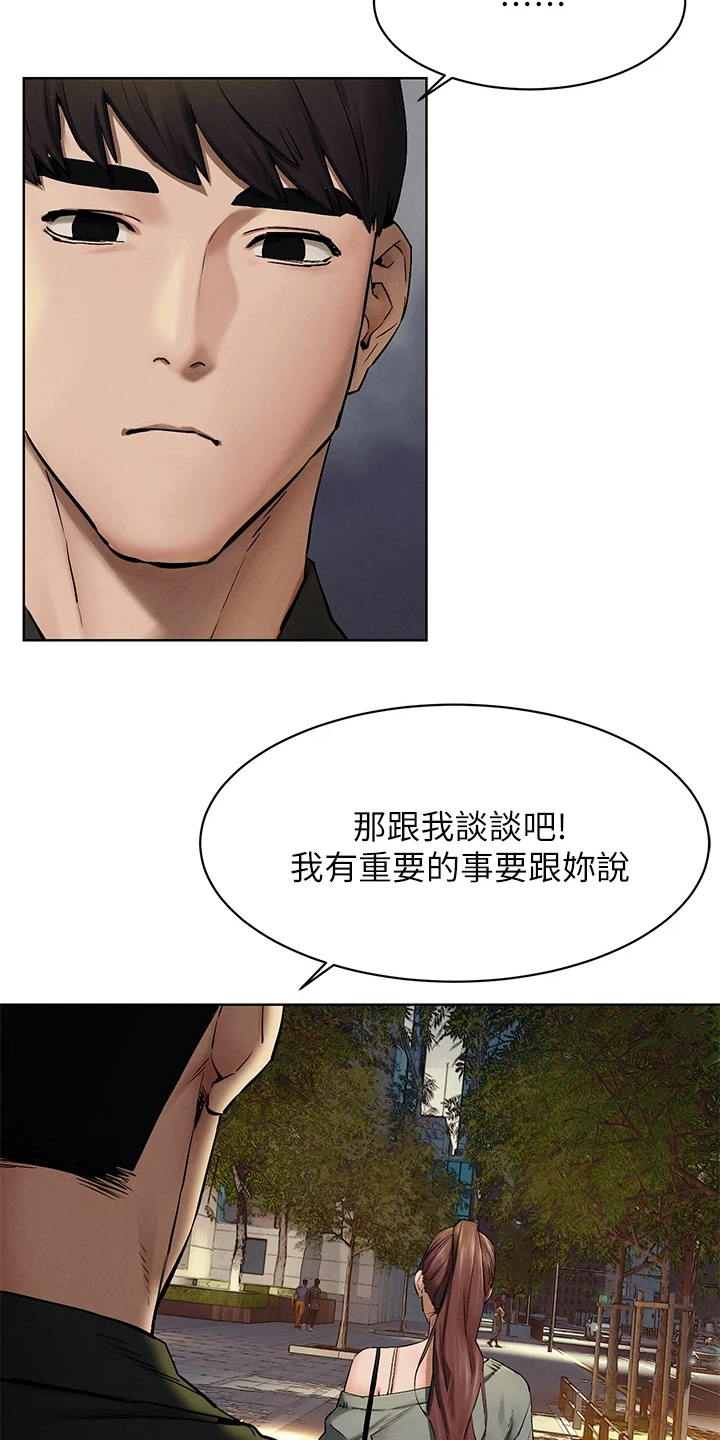 家里发现一只白蚁是不是意味着家里有蚁窝漫画,第240章：没有成功3图