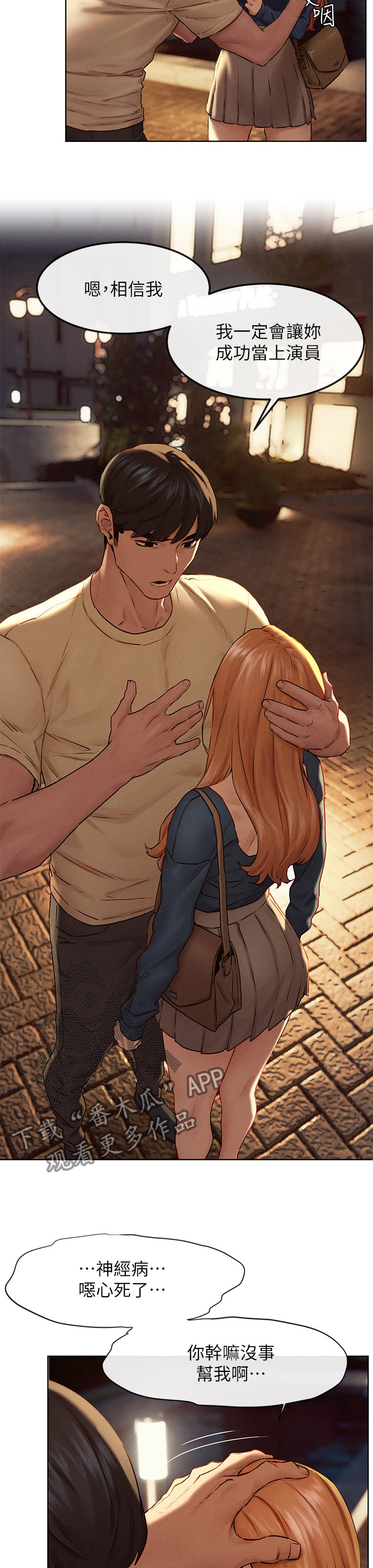 猗窝座漫画,第223章：温柔1图