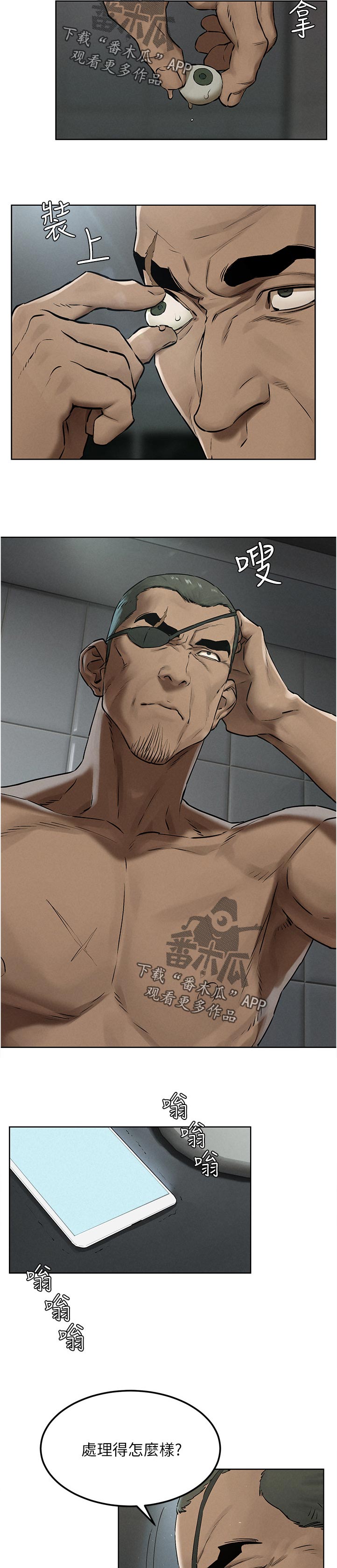 蚁窝漫画,第217章：失败4图