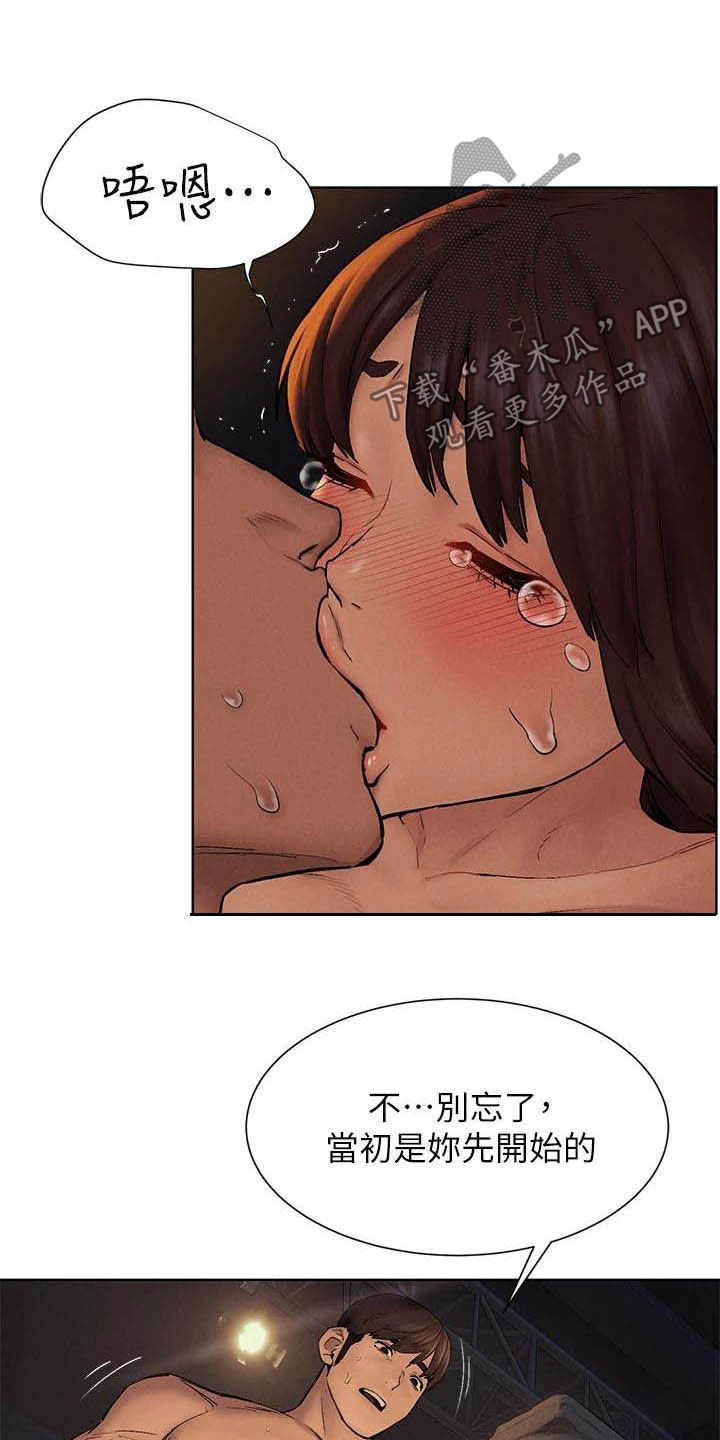 家里发现一只白蚁是不是意味着家里有蚁窝漫画,第251章：攻势5图