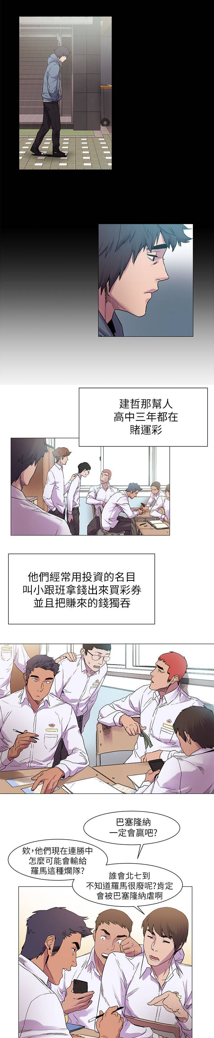蚁窝电影完整免费版漫画,第26章：最初的原因5图