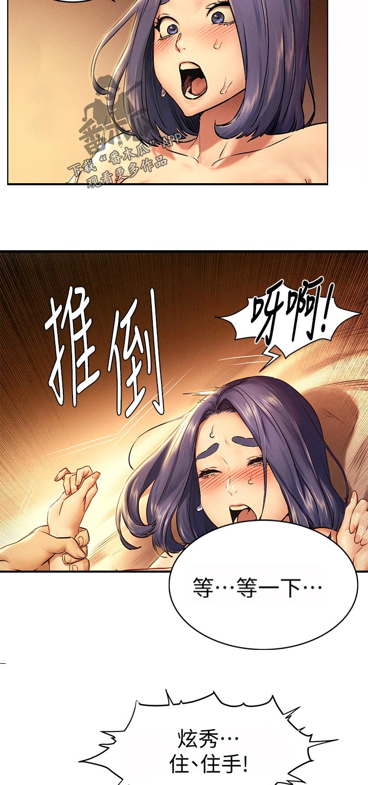 蚁窝怎么做漫画,第173章：内心的需求4图