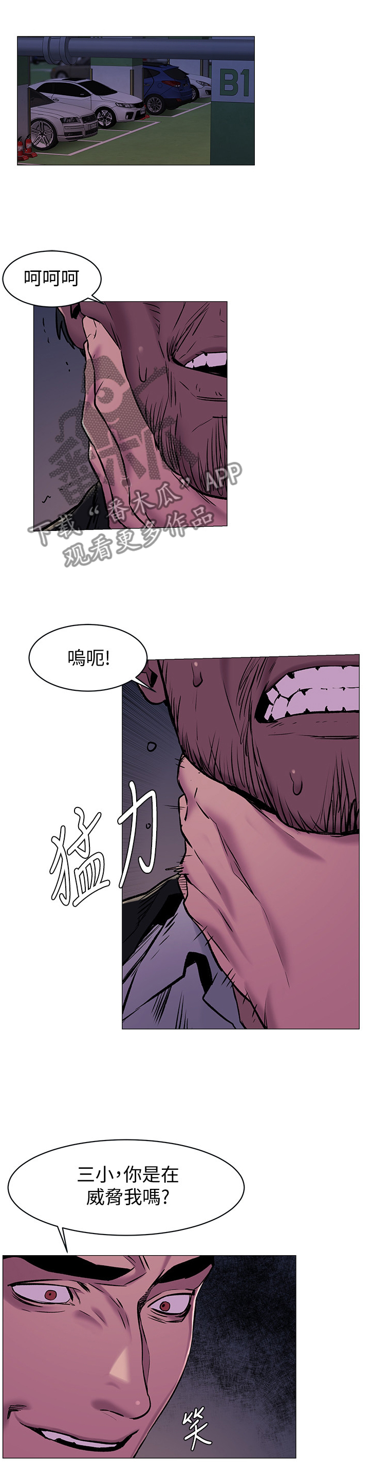 蚁窝怎么做漫画,第114章：回家1图