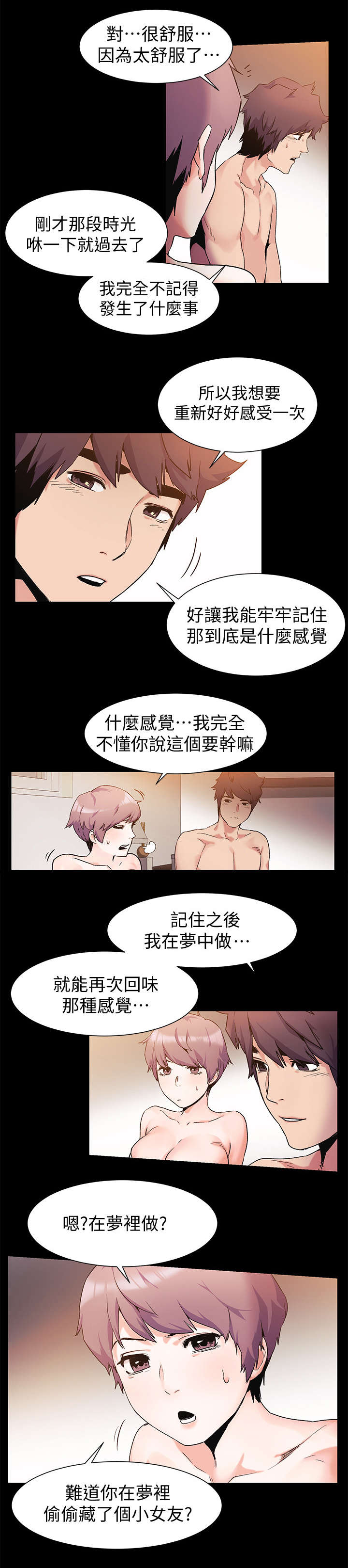 蚁窝漫画,第68章：回家2图
