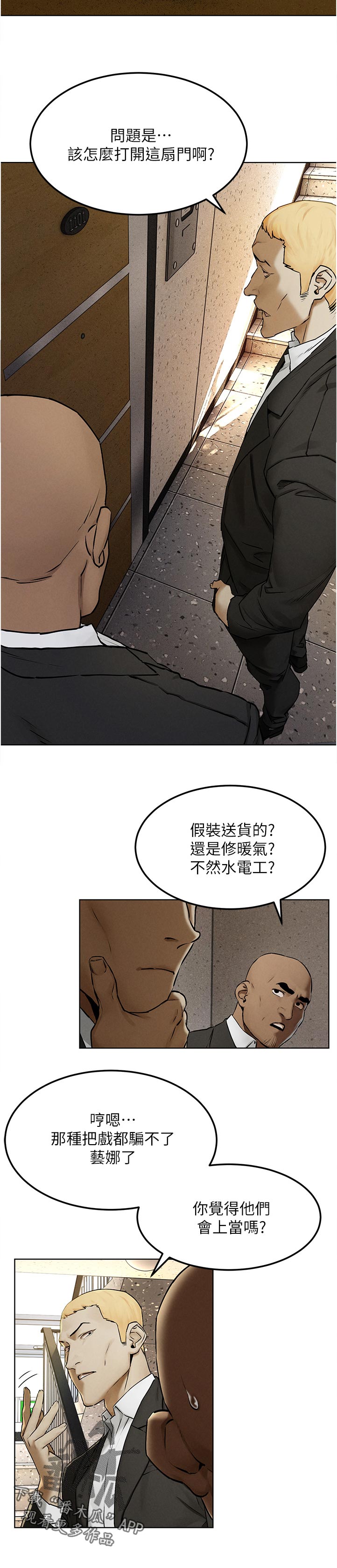 父亲墓碑上长了蚂蚁窝漫画,第215章：上门1图
