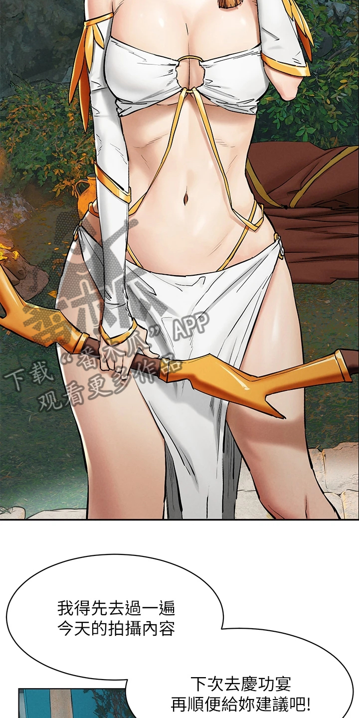 蚁窝漫画,第246章：紧迫的时间3图