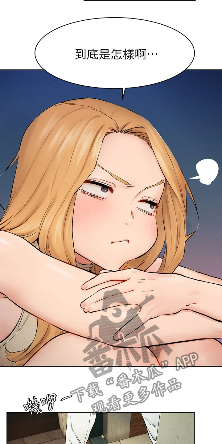 蚁窝公寓酒店湛江万达广场店漫画,第231章：居心不良2图