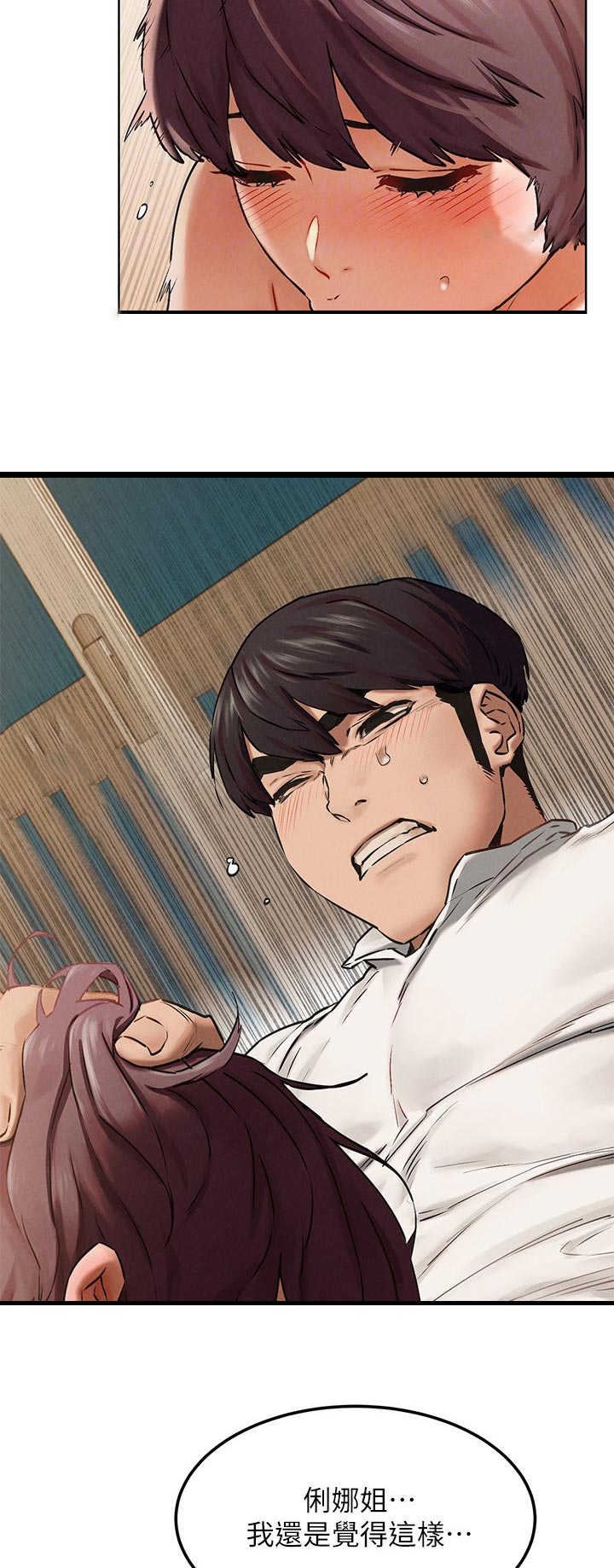 蚁窝漫画,第208章：只要你你想要5图