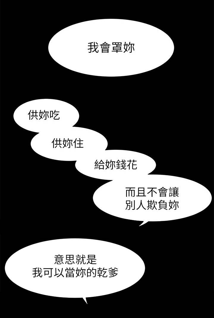 缅甸黑蚂蚁窝漫画,第25章：早上再来4图