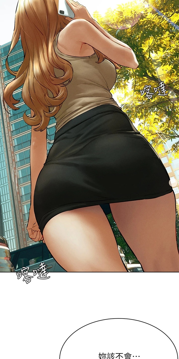 蚁窝漫画,第230章：不听劝告1图