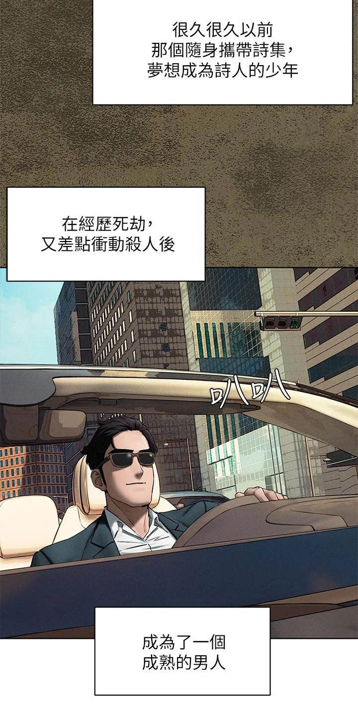 家里出现蚂蚁怎么找到蚂蚁窝漫画,第261章：及时赶到3图