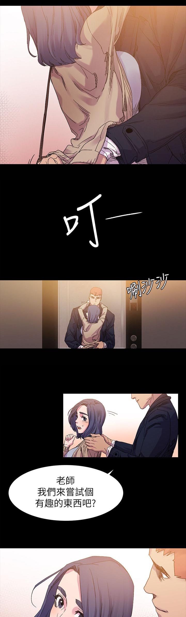 蚁窝智能餐厅加盟费多少钱漫画,第32章：我最喜欢的人1图