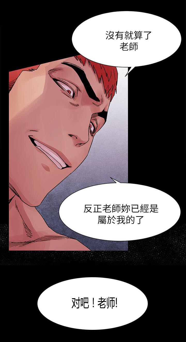 蚁窝漫画,第33章：属于我的4图