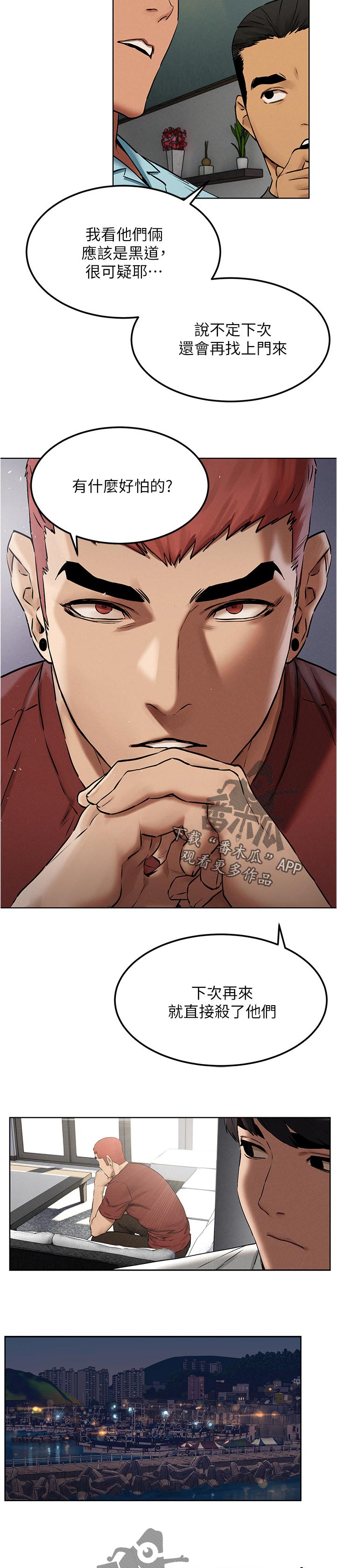 蚁窝漫画,第217章：失败3图