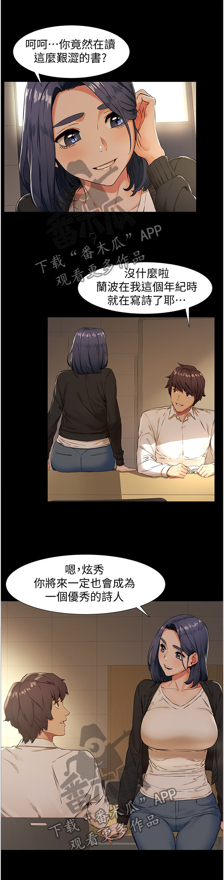 蚁窝怎么做漫画,第129章：赔罪1图