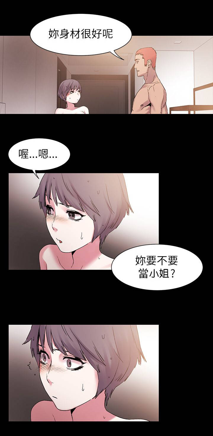 蚁窝ai怎么换账号漫画,第23章：懵逼4图