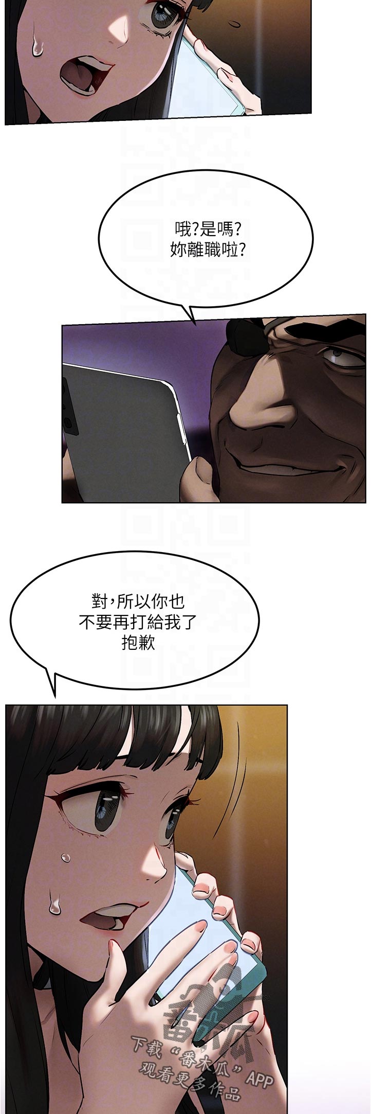 蚁窝结构图漫画,第214章：老大出马2图