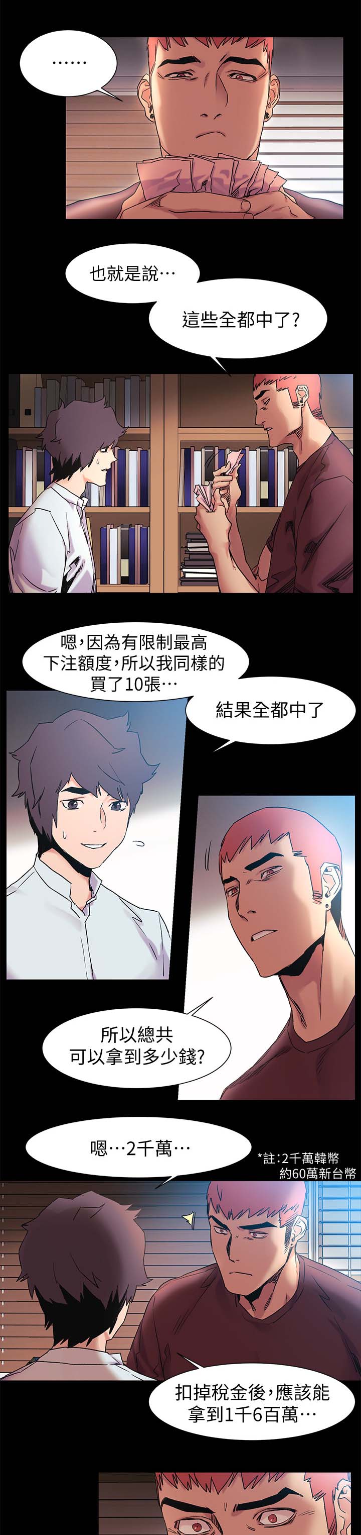 蚁窝漫画,第63章：全中5图