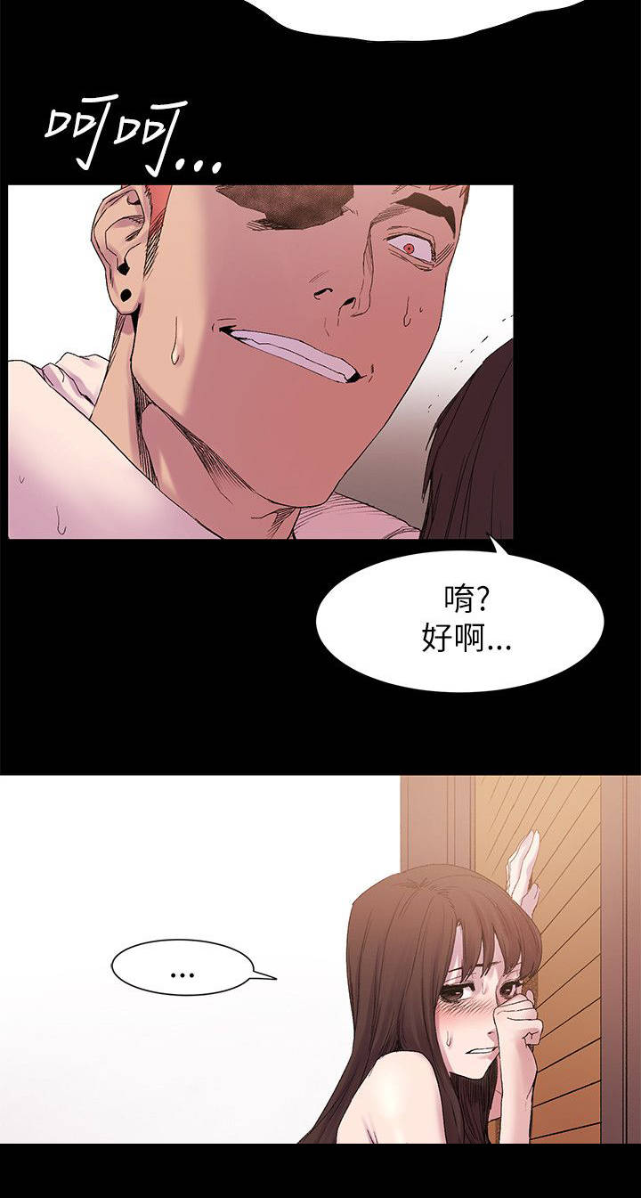 缅甸黑蚂蚁窝漫画,第19章：回忆里的她2图